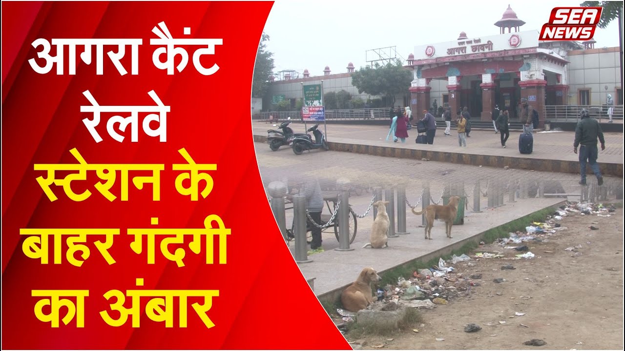 Agra Cantt