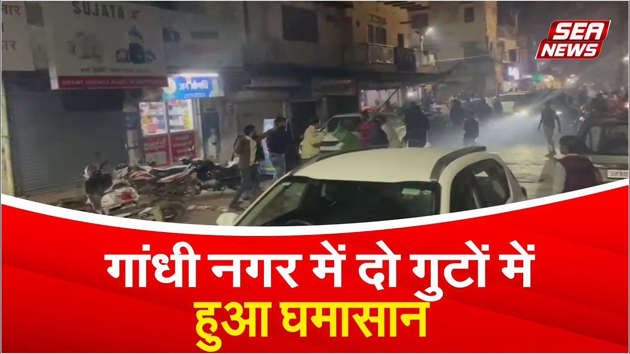 Gandhinagar Clash