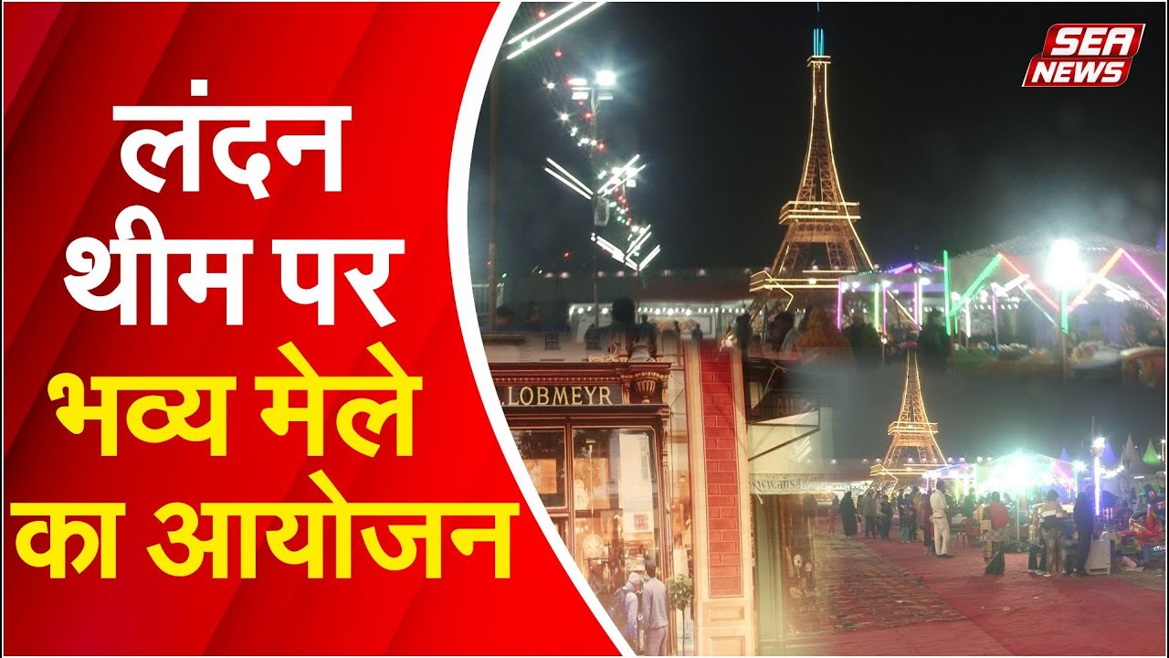 Agra Big Mela