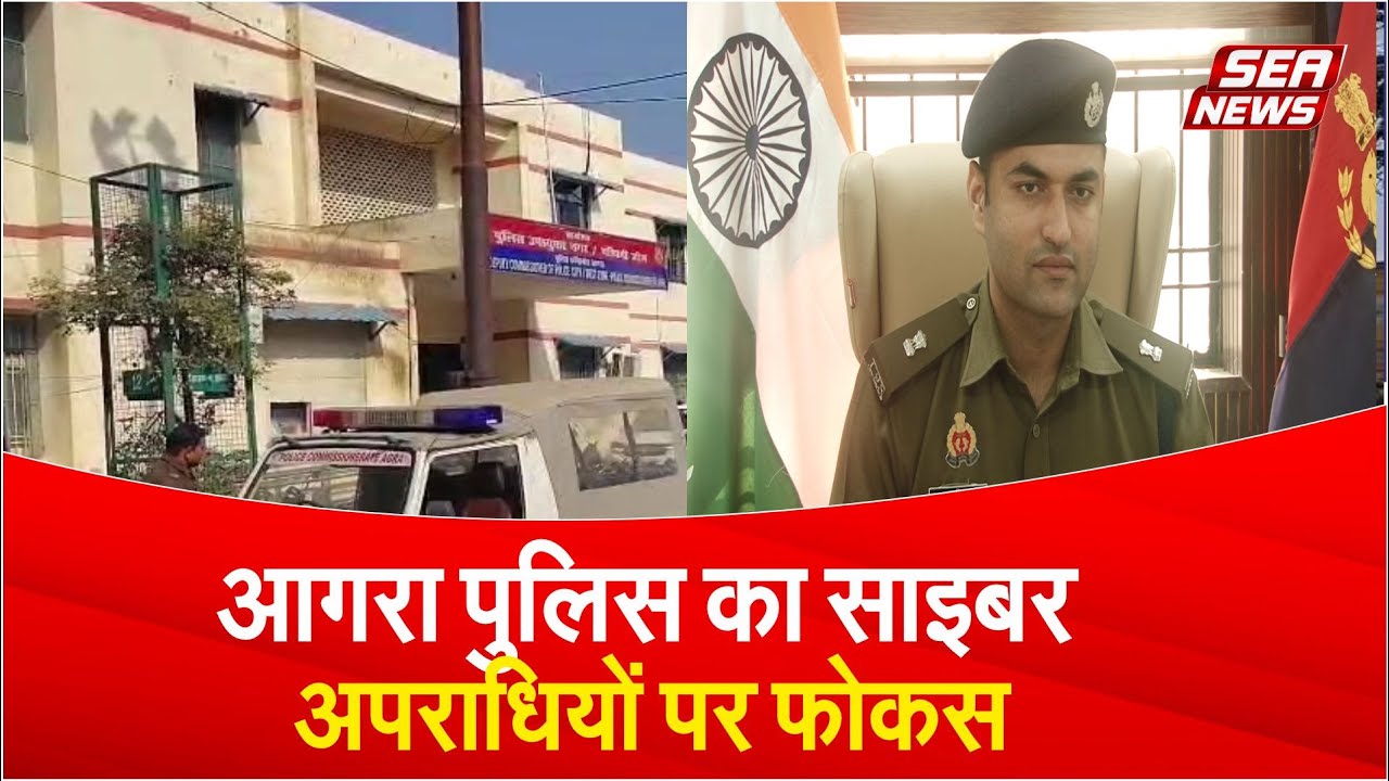 Agra Police