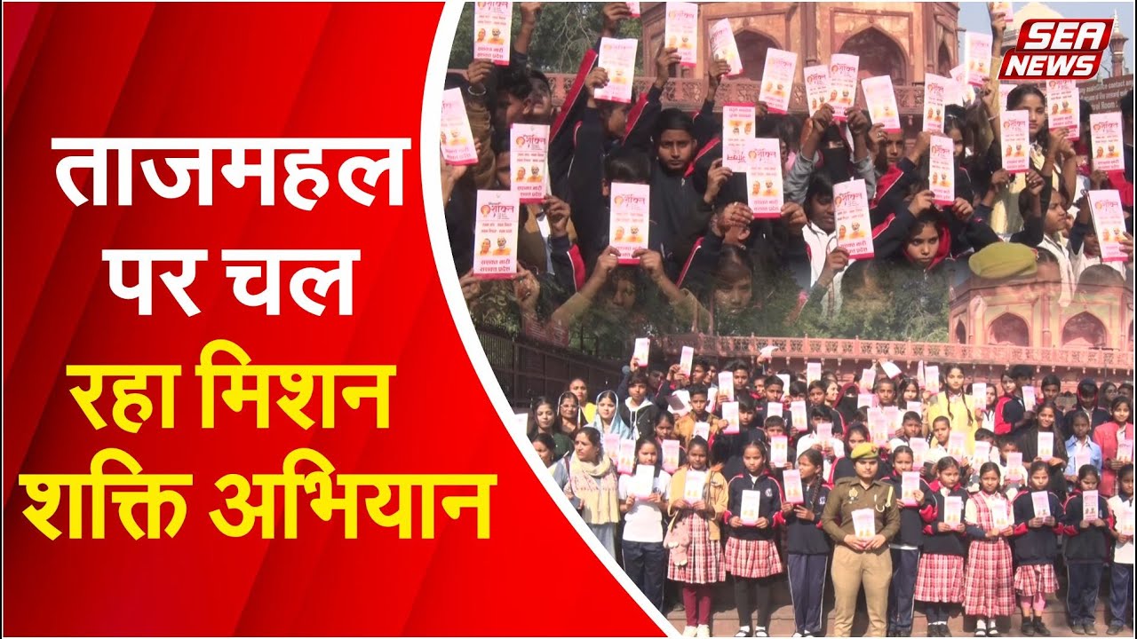 Mission Shakti Campaign