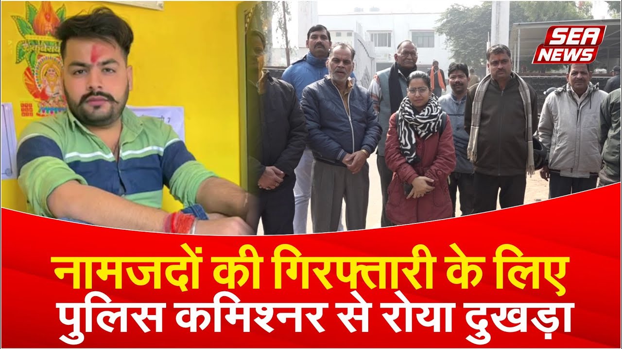 Appeal to Police Commissioner