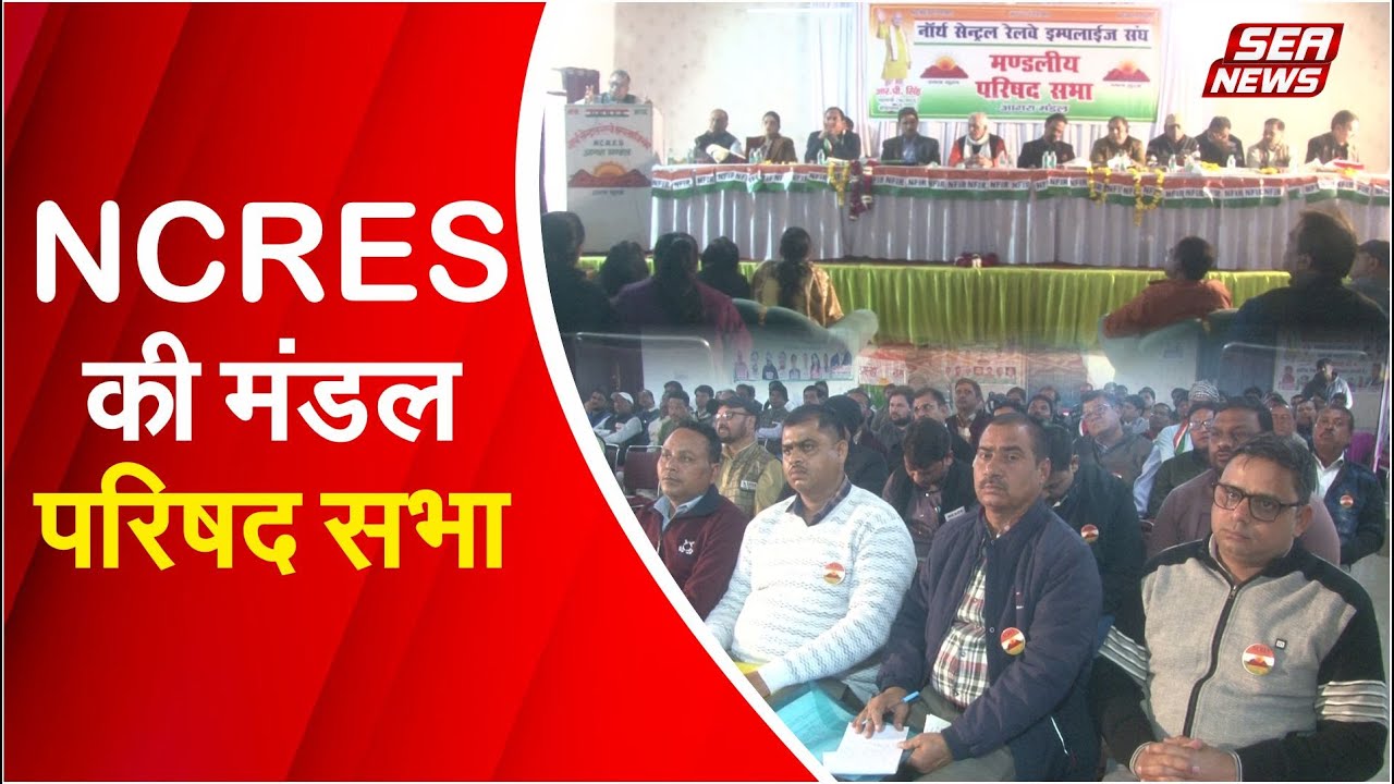 NCRES Meeting