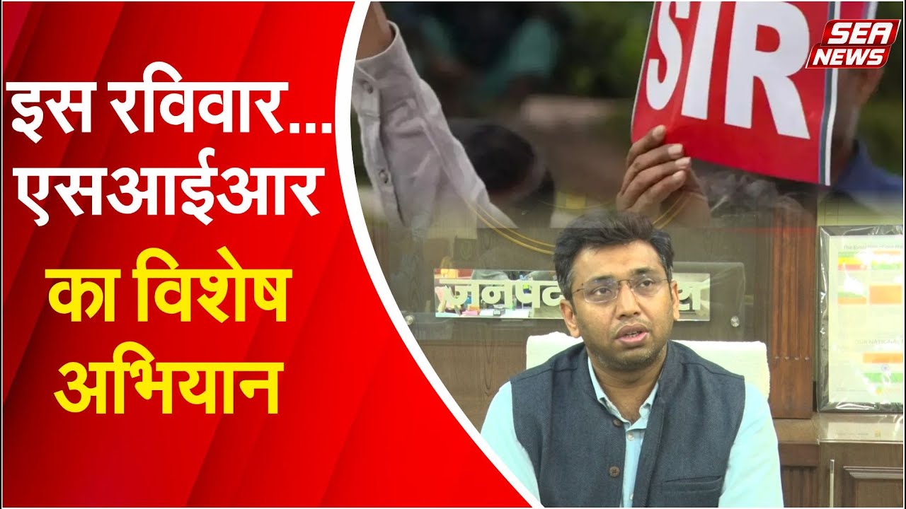 SIR Special Campaign