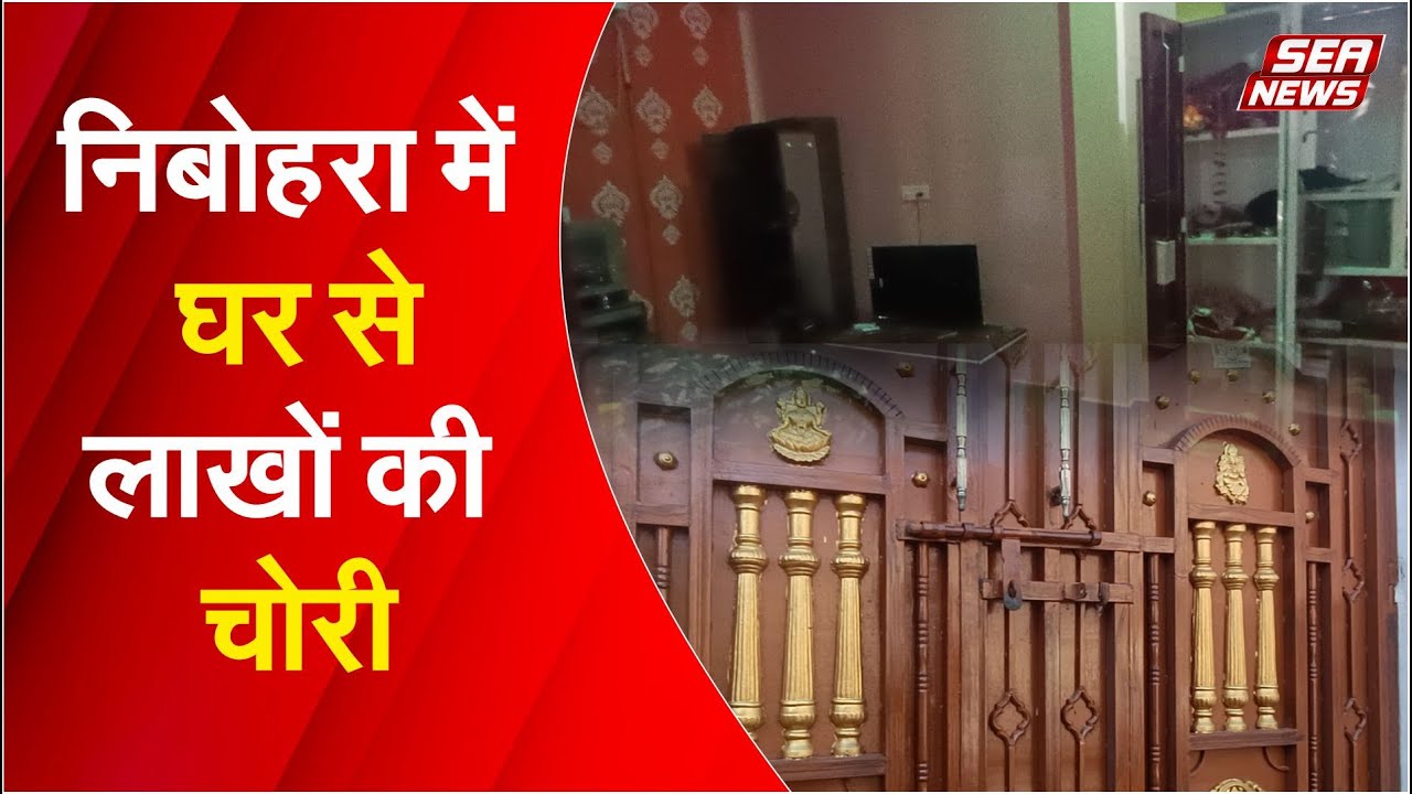 Nibohra Burglary