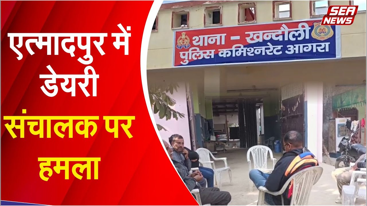 Etmadpur News