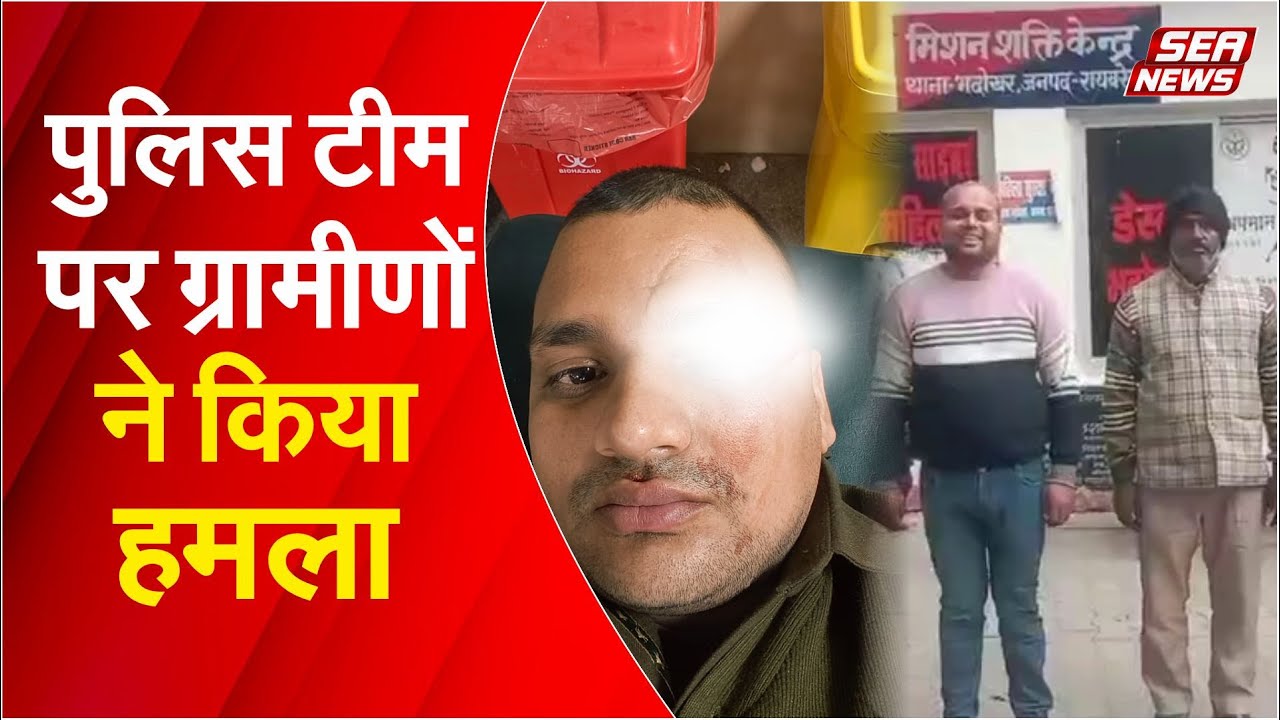 ​​Raebareli News