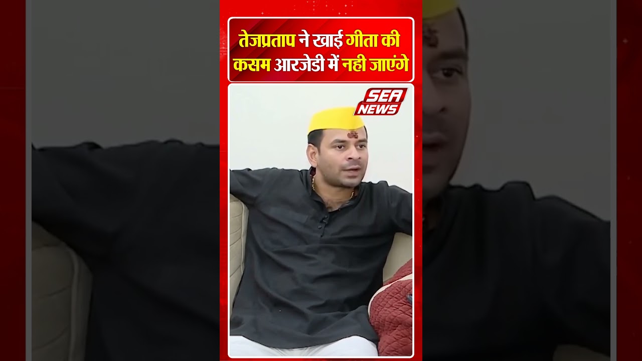 Tej Pratap Yadav