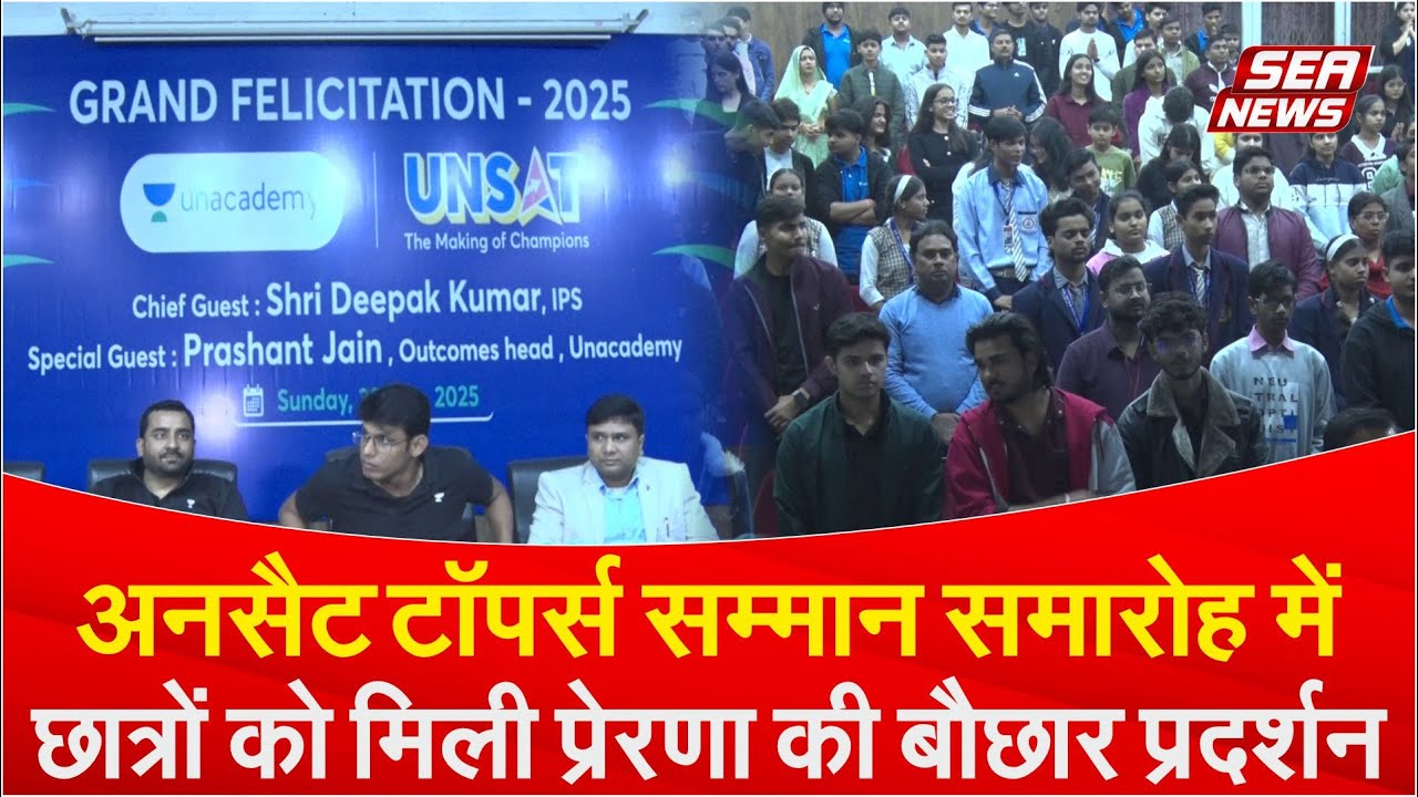 UNSAT Toppers Felicitation