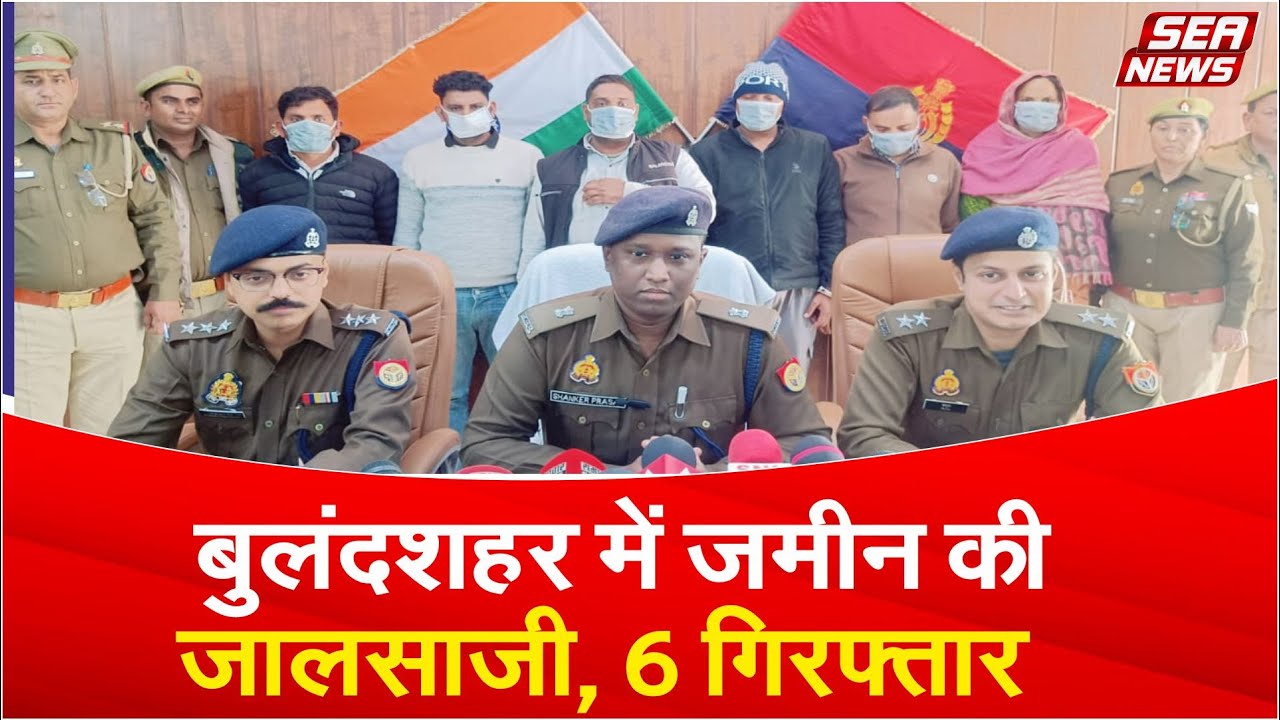 Bulandshahr News 