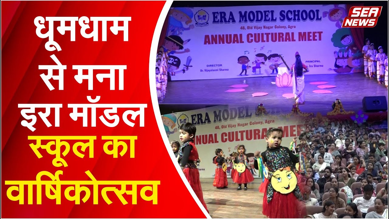 Ira Model School Function
