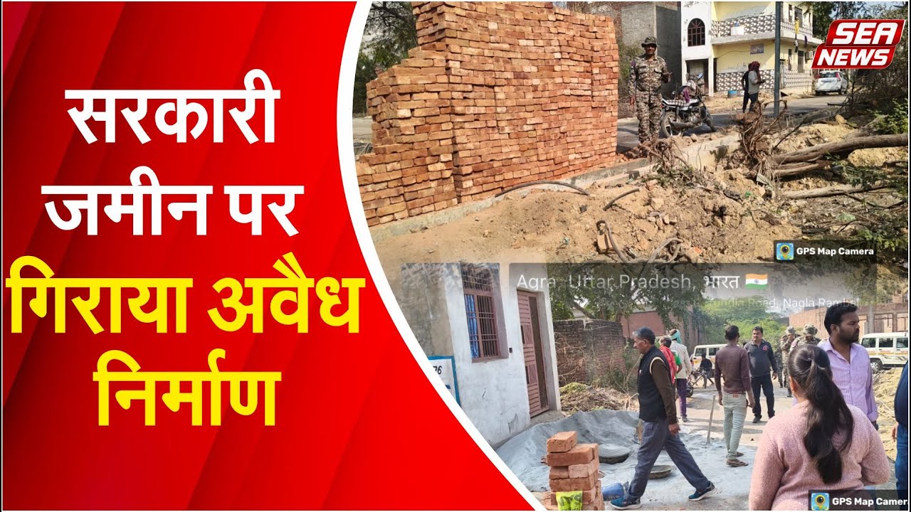 Government Land Action