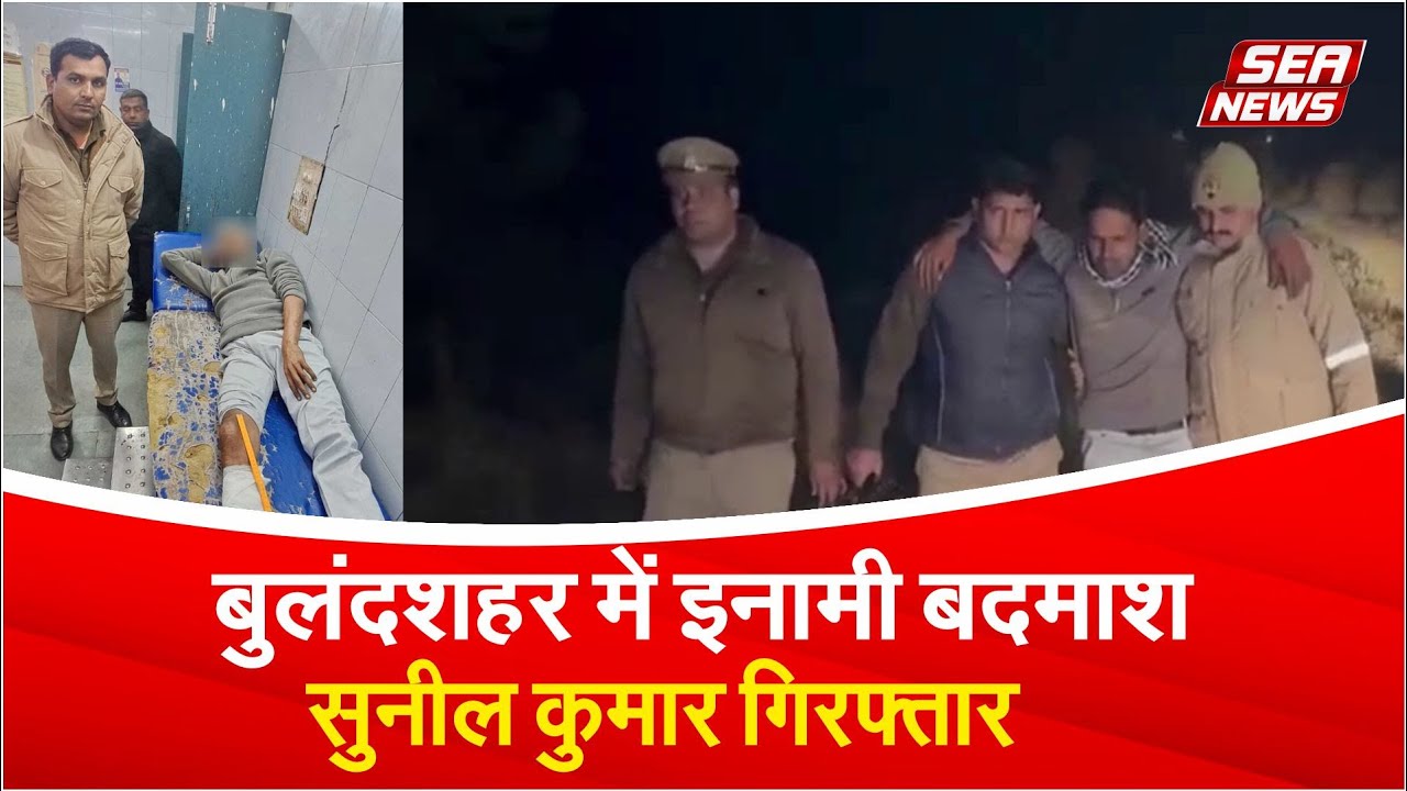 Bulandshahr Police Action