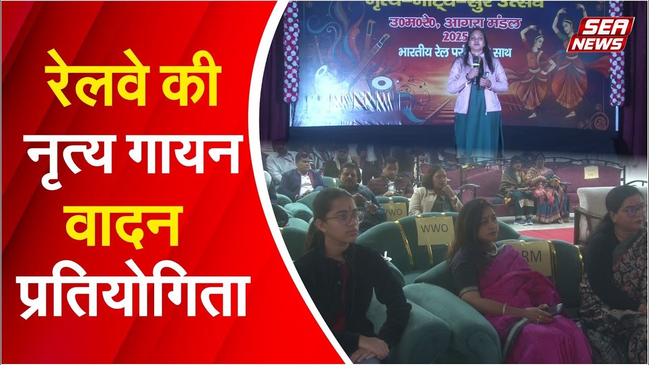 Agra Division Competition