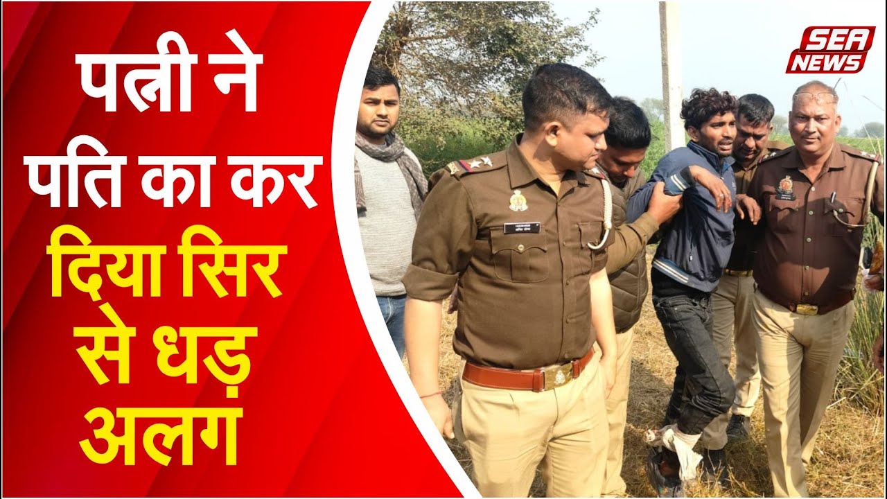 Firozabad Murder Case