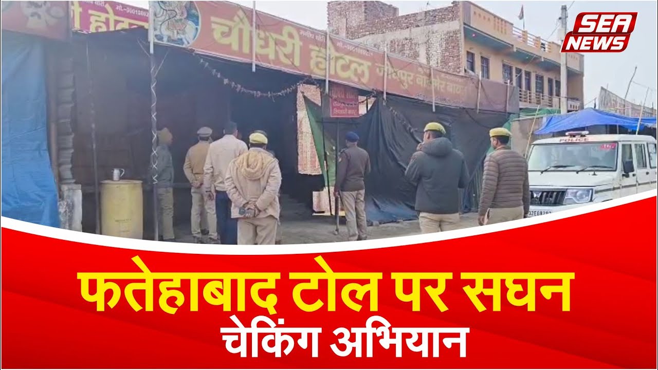 Fatehabad Toll Plaza