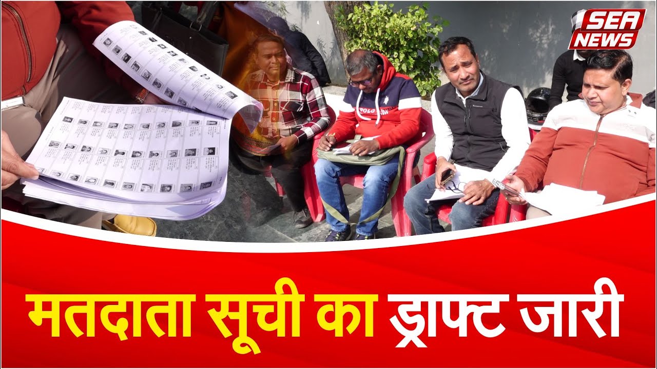 Election Commission