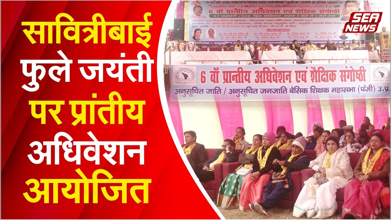 Savitribai Phule Jayanti