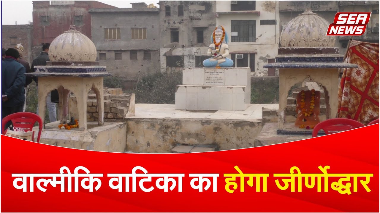 Bhagwan Valmiki Vatika