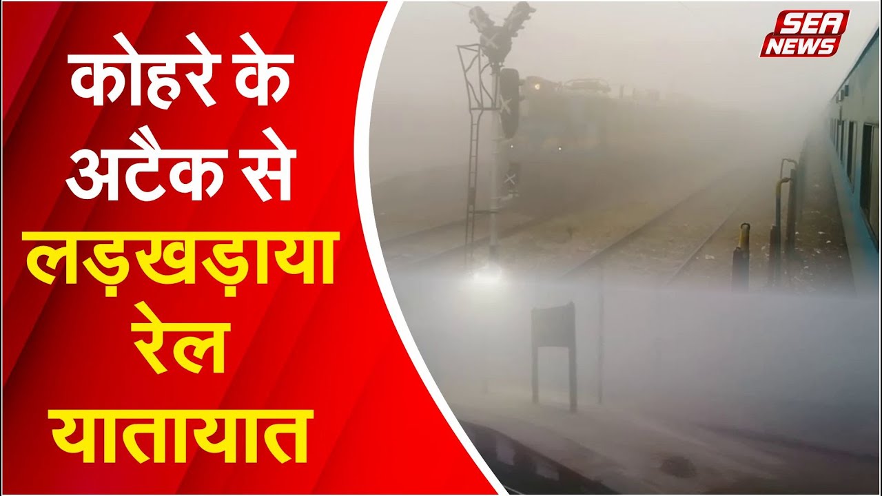 Fog Disruption