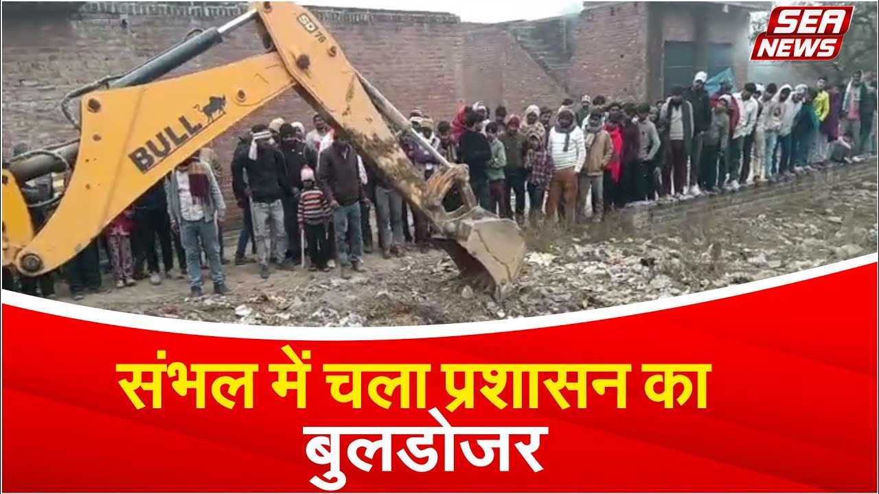 Sambhal News