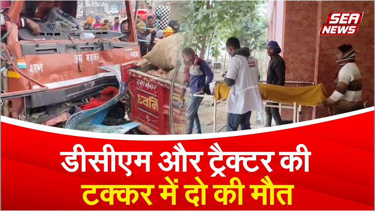 Kannauj Road Accident