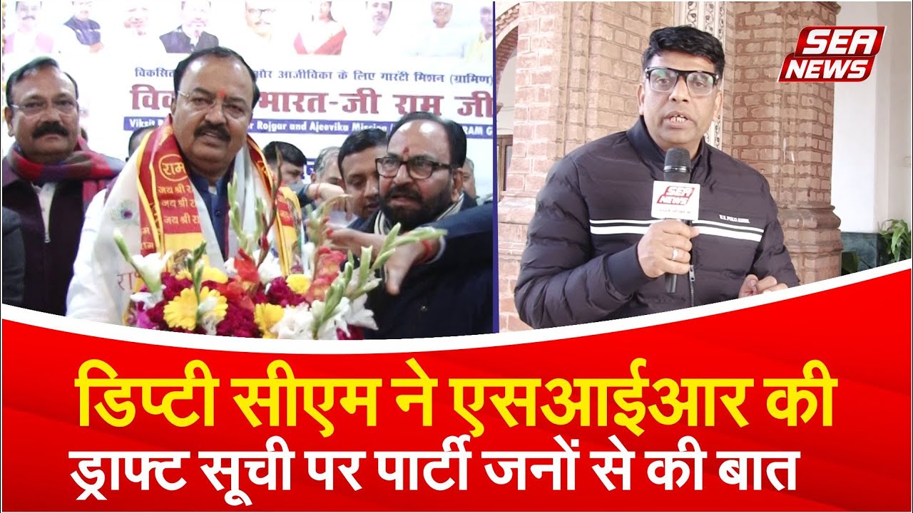 Deputy CM 