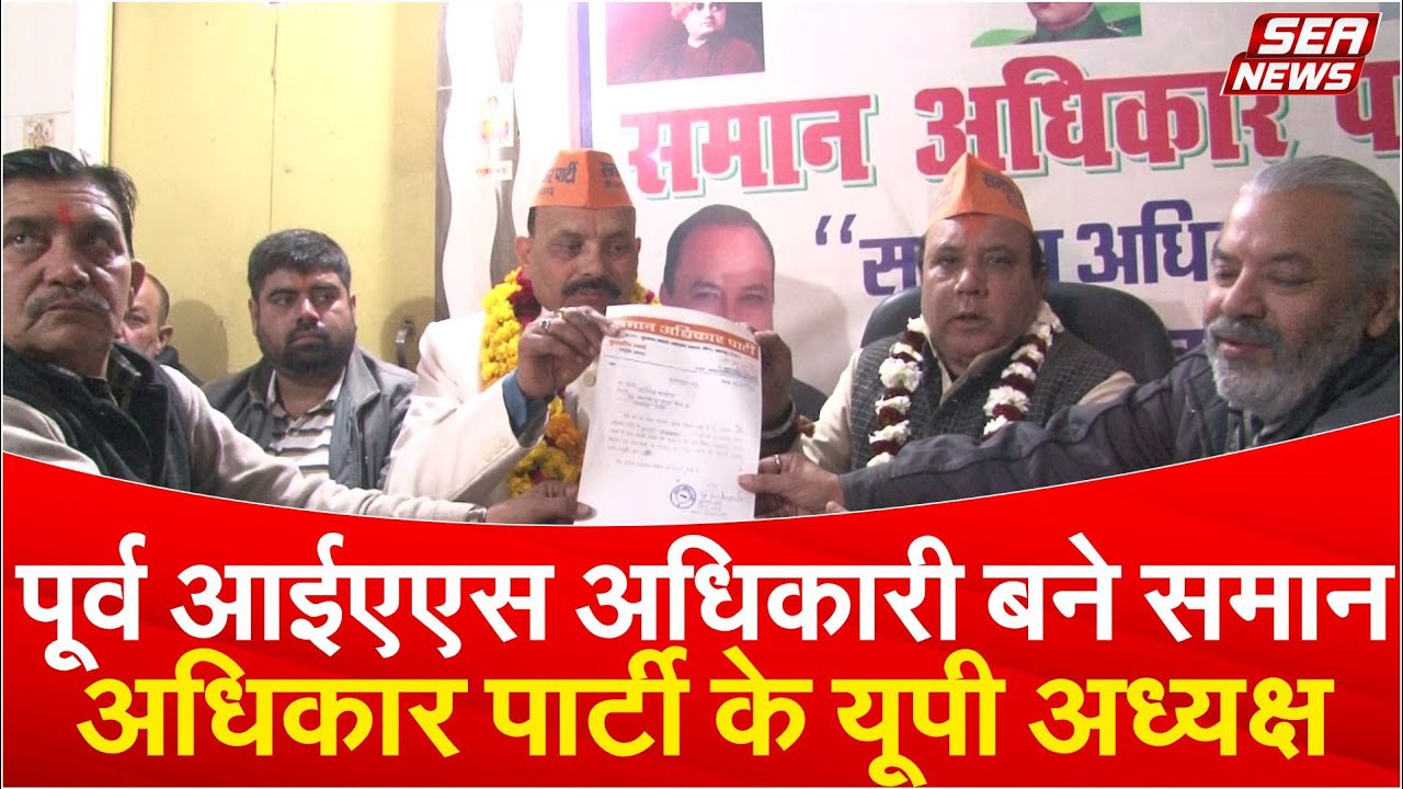 Uttar Pradesh President