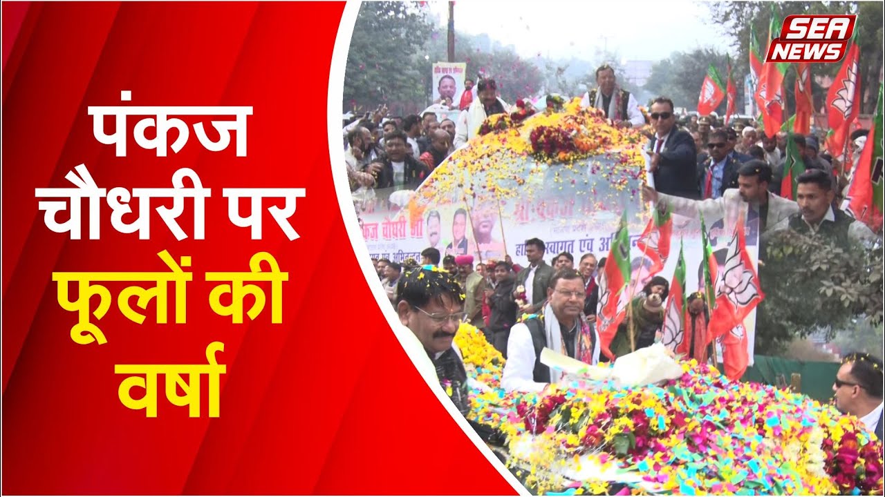 Pankaj Chaudhary Welcome