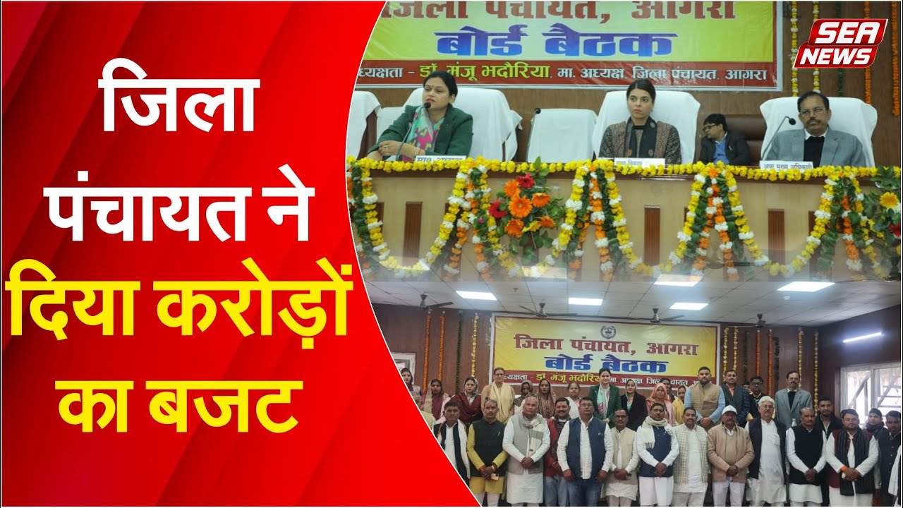 District panchayat