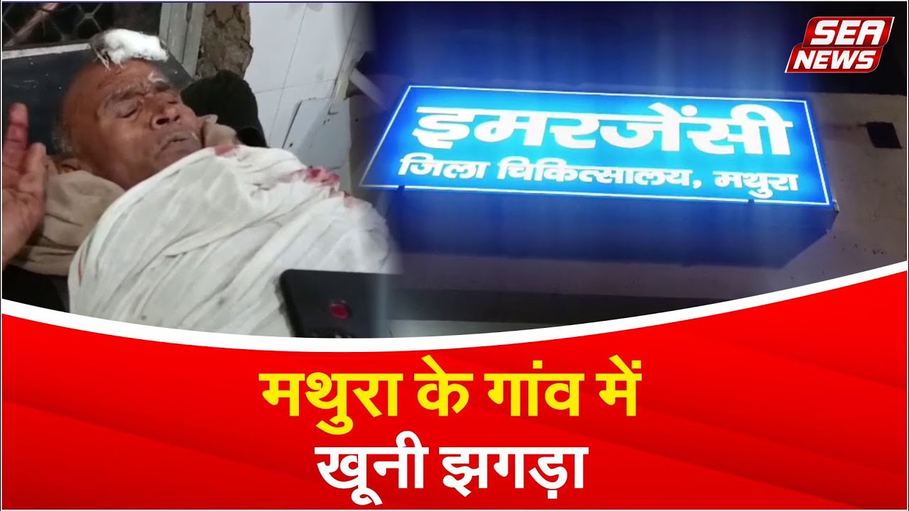 Mathura News