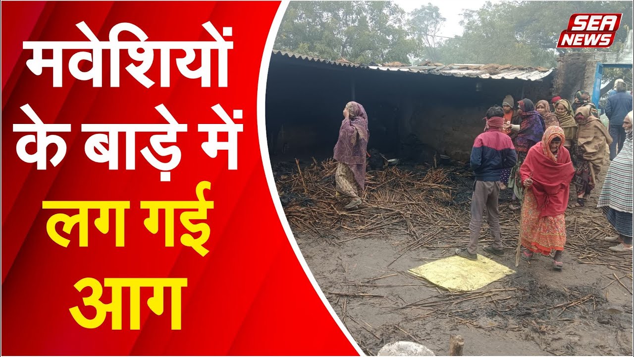 Fire Incident