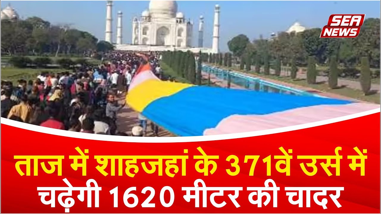 Taj Mahal Ceremony