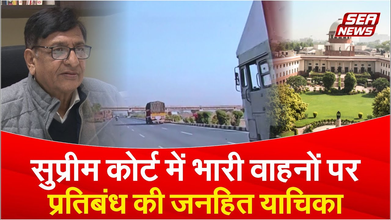 Public Interest Litigation