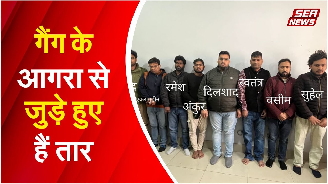 Agra Connection