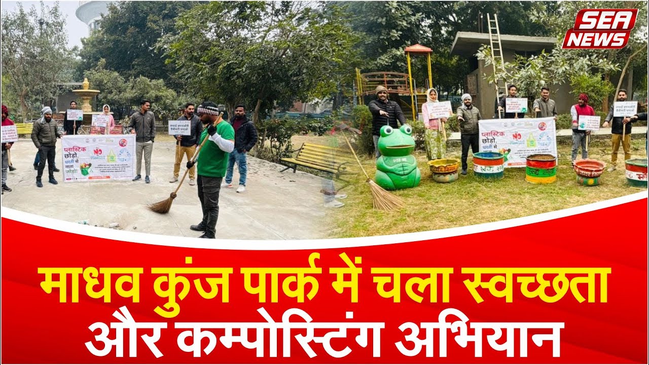 Cleanliness Campaign
