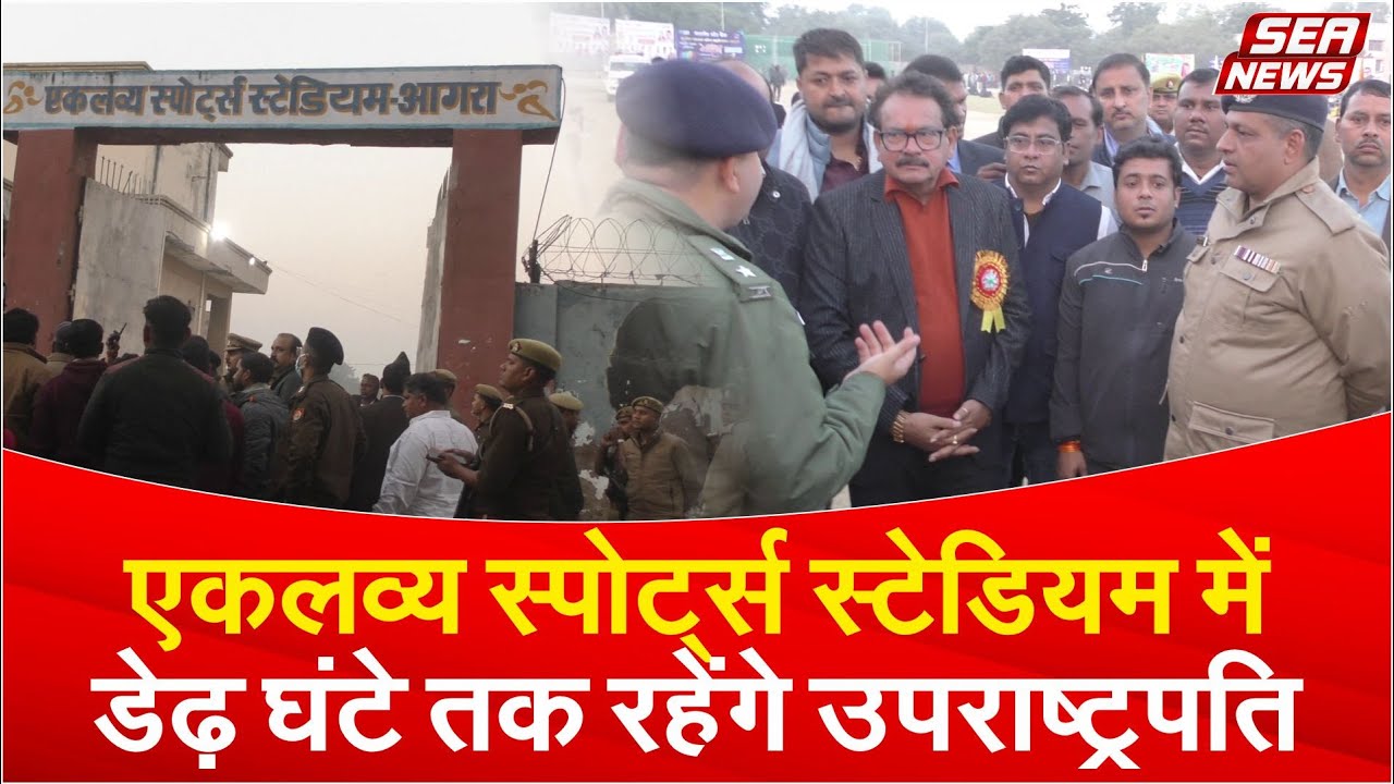 Eklavya Sports Stadium