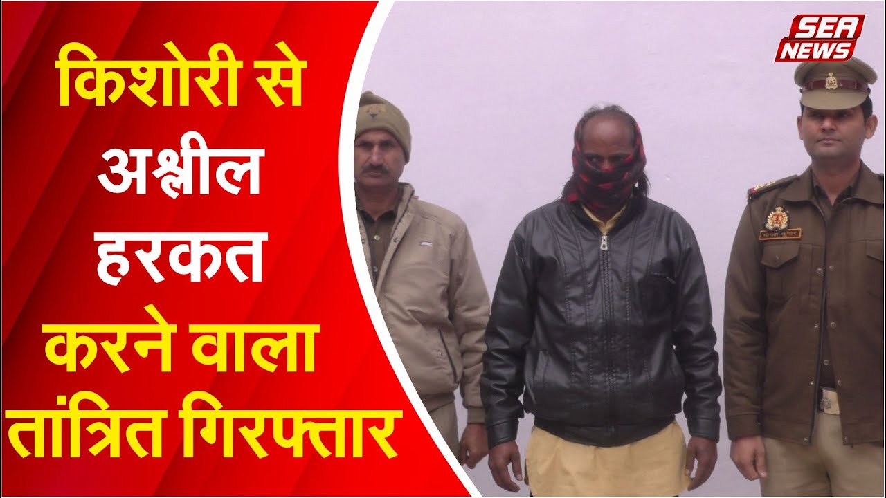 Tantric Arrest