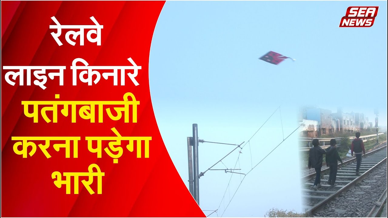 Railway Safety