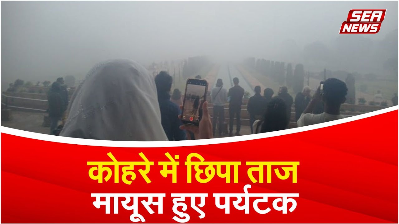 Taj Mahal News