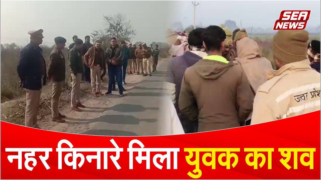 Auraiya Murder Case