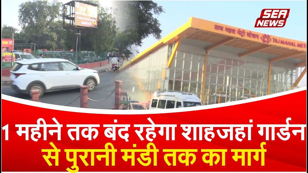 Shahjahan Garden Road Closure