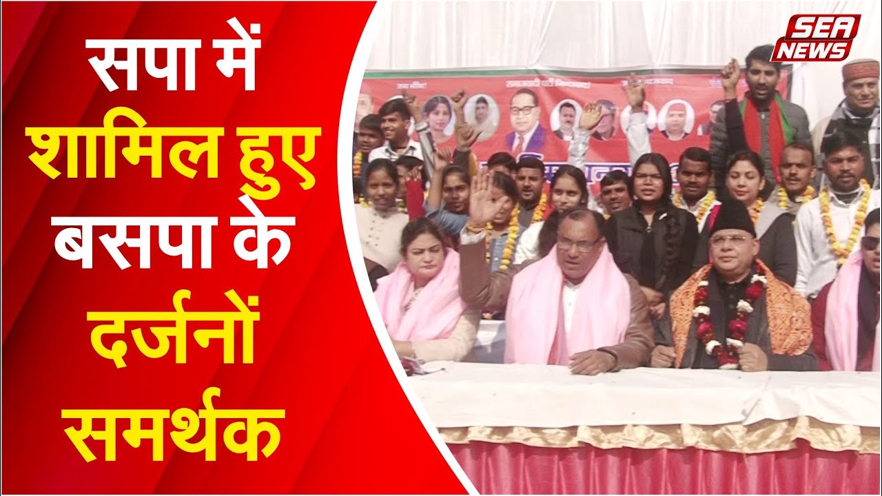 Samajwadi Party
