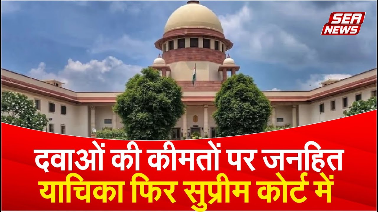 Public Interest Litigation
