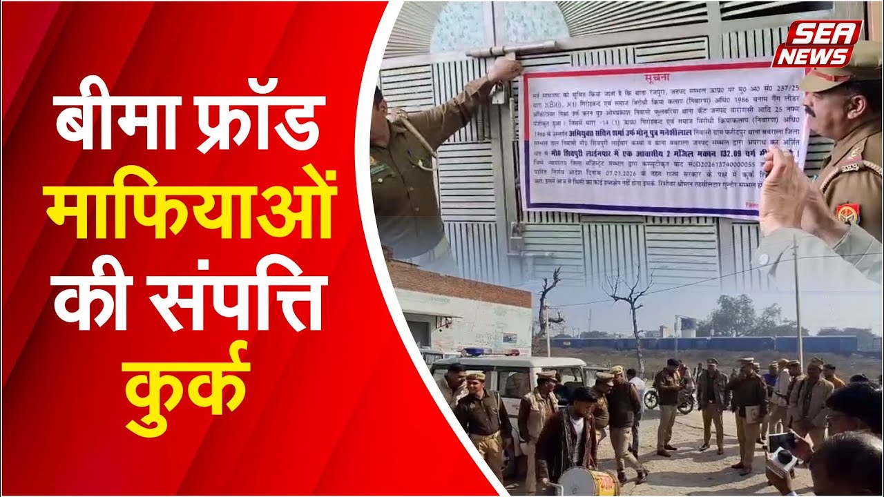 Sambhal News 