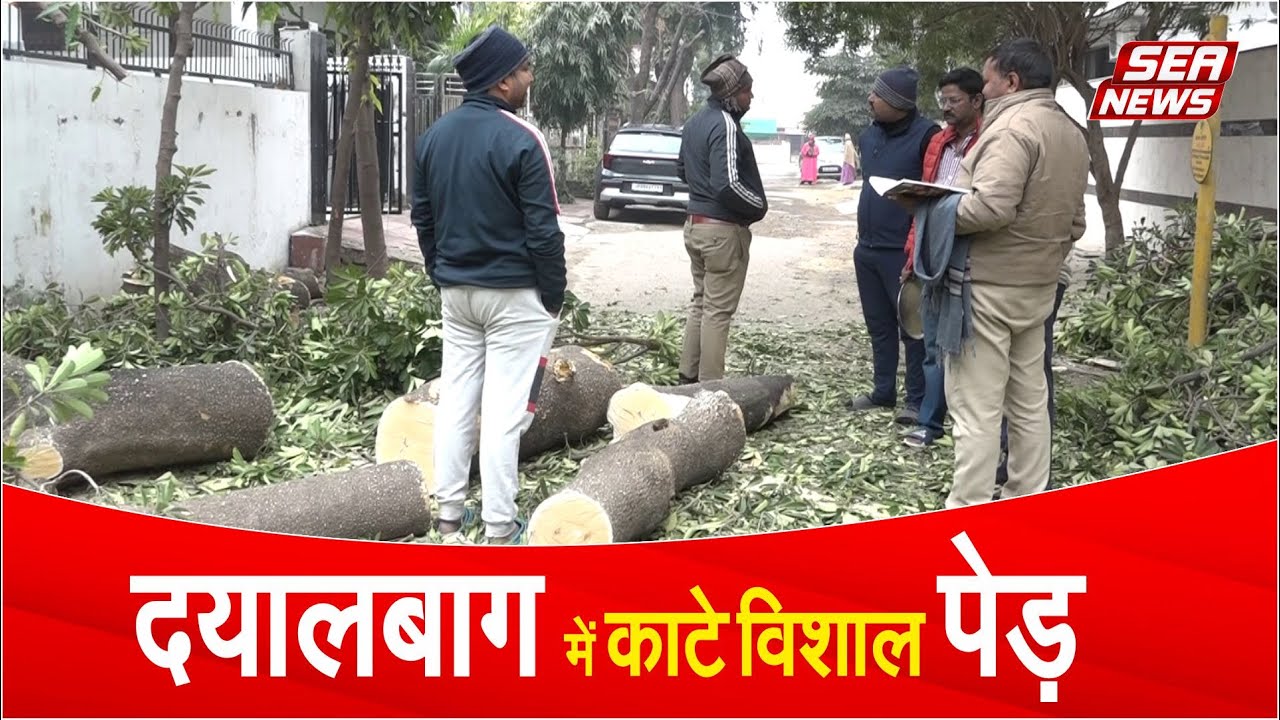 Dayalbagh News