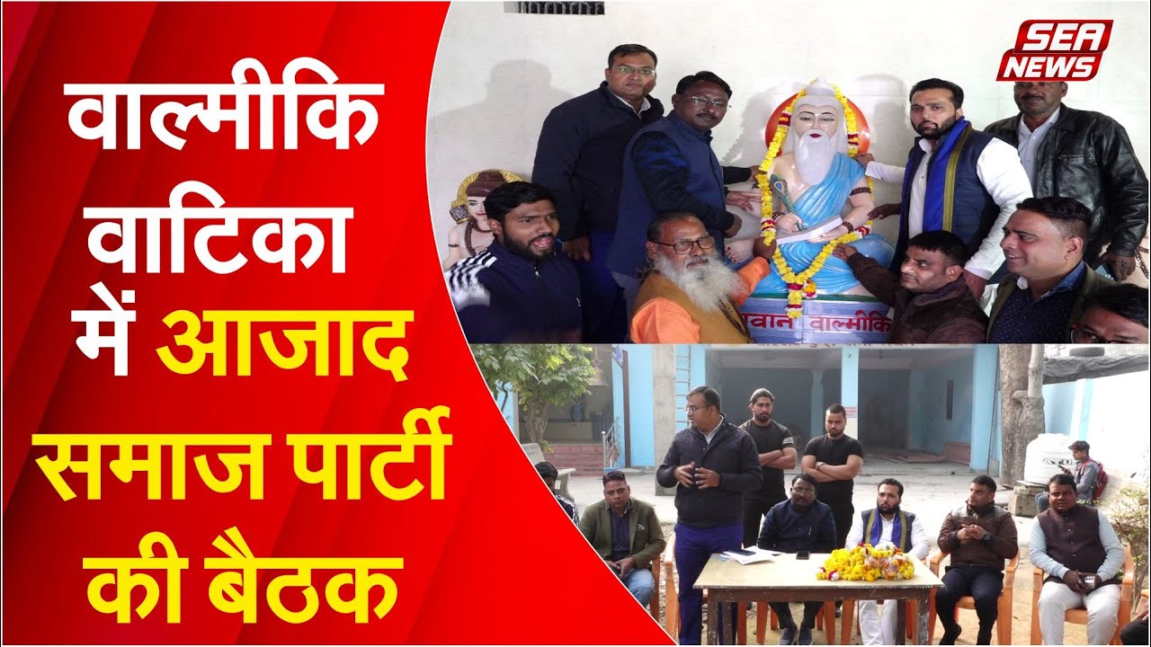 Azad Samaj Party