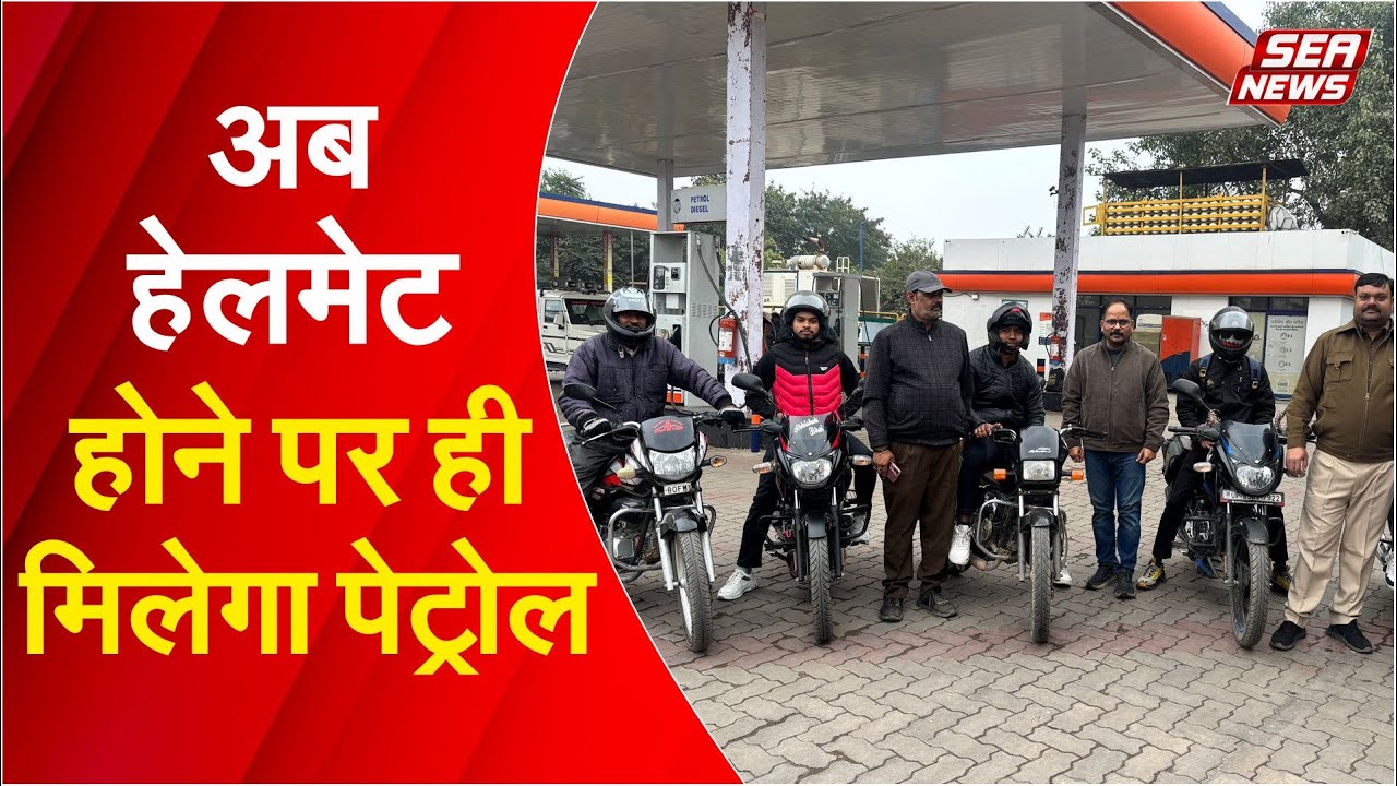 Petrol Purchase Rule
