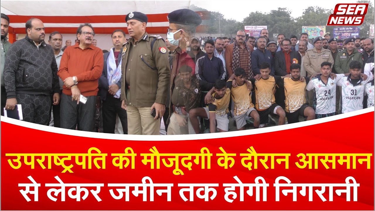 Vice President Visit Security