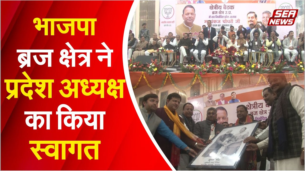 State President Welcome